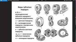 FreeCad шестерня теория