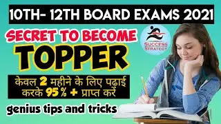 HOW TO STUDY EFFECTIVELY | FAST WAY TO COVER SYLLABUS | Study tips and techniques | success strategy