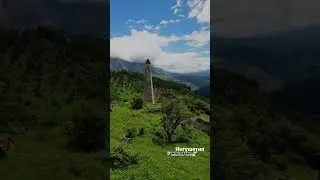 Ингушетия. башни Лейми. Кавказ #ингушетия #ingushetia #kavkaz #горы #кавказ