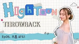 하이틴 썰 대방출💌 #7 공주, 왕자님이 되는 날✨👑  _미국 교환학생, 유학 이야기 [하이틴 Throwback]