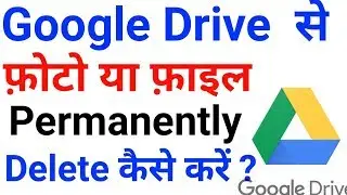 How To Delete Photos From Google Drive Permanently🔥Permanently Delete Google Drive Photos