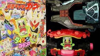 「タイクーンゴチゾウ！」仮面ライダーガヴ