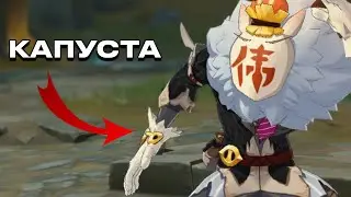 капуста genshin impact