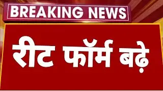 REET Latest news today | अभ्यर्थियों को राहत | Reet news today | Reet mains 2023