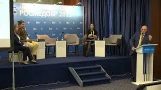II Международный конгресс РОСМЕДОБР. 19 октября