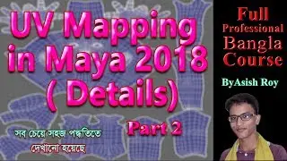 UV Mapping in Maya 2018  Details  Part 2 Bangla By Asish