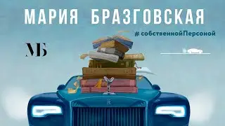 Да кто я такой?