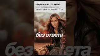 Кино на вечер!