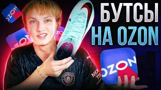 LOOKING FOR BOOTS ON OZON
