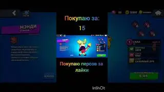 *не нулс* #brawlstars #мем #short