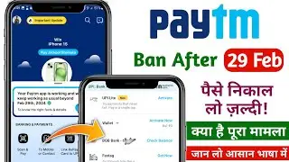 paytm ban news | paytm paytm bank news | paytm news today