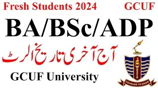 BA BSc ADP Fresh Admissions 2024 GCUF | ADA ADS ADC Fresh Registration 2024 GCUF