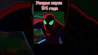 Шок.