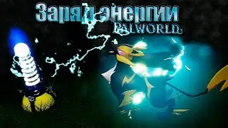 Генератор и Конвейерные фабрики. Palworld #9. КООП.