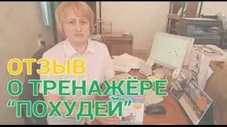 Отзыв о master slimmer