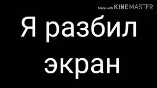 Я очень грустный