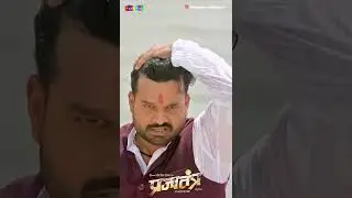 Prajatantra | प्रजातंत्र | Official Trailer | Ritesh Pandey | Kajal Raghwani | Sanjay Pandey