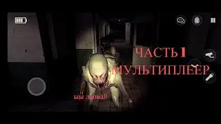 Прохождение Specimen Zero.Хоррор / [1 часть] Мультиплеер / Прохождение игр на андроиде