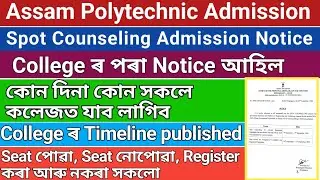Spot Counseling admission College wise notice// Important date for all students// new notice
