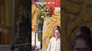 #jaishreeram,share #ayodhyarammandir, #ayodhyamandirstatus #jaishriram @FINDjobEDU