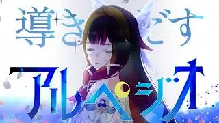 【原神MAD/ネタバレあり】SAVIOR OF SONG｜導き出すアルペジオ【Genshin Impact GMV】