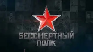 Ножкина Анна Ивановна  "Бессмертный полк"