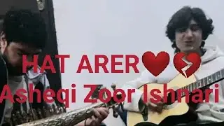 Aasheqi Zor Ishnari💔 || Khowar new song 2024 || Vocals Ghazanfar Chitrali || Chitrali Song #chitral
