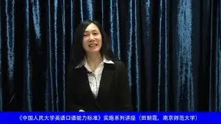 英语语音基础与朗读技巧：1.1 英汉节奏模式对比