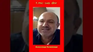 Пытаются снять ответственность за нынешний повал   Колпакиди