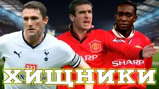 Upgrading the Premier League Predators in eFootball 2024 Cantona York Keane