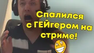 ГЕЙгер Папича | Эвил пукичь #Shorts