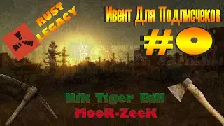 Rust #0 День #0 Ивент для подписчиков