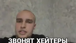 БАДАБУМЧИКУ ЗВОНЯТ НА СТРИМЕ