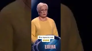 Тима Белорусских - Слабое Звено 