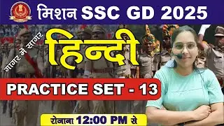 SSC GD Hindi Class | SSC GD 2024 Hindi Practice Set , SSC GD Hindi PYQ's, Hindi By ASHA MA'AM