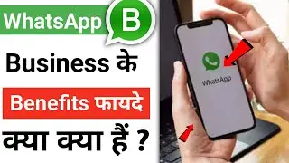 how to use whatsapp business | whatsapp business ke fayde | benefits of whatsapp business
