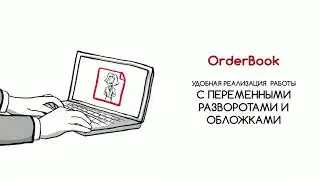 OrderBook - Программа для размещения тиражей фотокниг