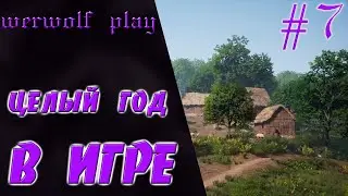 Medieval Dynasty #7. ОГОРОДНИК!