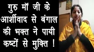 @GuruRajneeshRishiJi के उपाय से चमत्कार हो गया 😇 | बंगाल की प्रतिमा का अनुभव | #astrology 2024