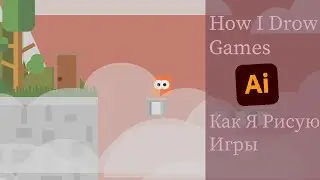 Как я рисую Игры| Adobe Illustrator| Геймдев\ Rumi