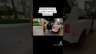 Загрузка личного состава в Rolls Royce! / Loading personnel into Rolls Royce!