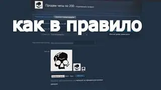 КАК В STEAM СДЕЛАТЬ ДЛИННЫЙ НИК ЗА 1 МИНУТУ