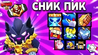 НОВЫЕ СКИНЫ ПЕСКИ ВРЕМЕНИ,РАГНАРОК,ИЗМЕНЕНИЕ БАЛАНСА, НОВЫЙ РЕЖИМ РАНГОВЫЙ МАТЧ.СНИК ПИК BRAWL STARS