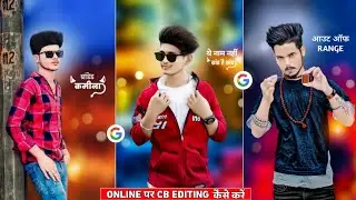 Online पर CB photo editing कैसे करें | Cb photo editing online | Online photo editing | Photo edit