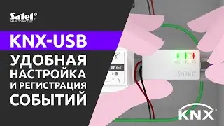 Портативный интерфейс KNX-USB| #WorkSmartNotHard с #SATEL