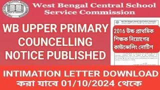 UPPER PRIMARY COUNCELLING NOTICE/2016 উচ্চ প্রাথমিক নিয়োগের কাউন্সেলিং/WBSSC/Upper Primary latest