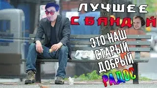 Её звали Лиза / ЛУЧШЕЕ С БАНДОЙ No. 74