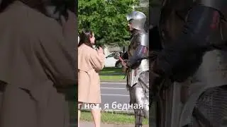 Рыцарь склеил красавицу - пранк #рекомендации#shorts #prank #подпишись