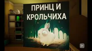 проходим малыша в жёлтом 1 часть