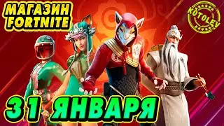 МАГАЗИН ФОРТНАЙТ 31 Января - Скины Футболистки | Магазин Фортнайт на сегодня